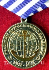 УЧАСТНИК КРУГОСВЕТНОГО ПЛАВАНИЯ БАРК СЕДОВ